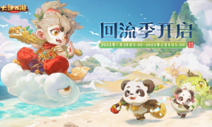 《大话西游》回流季再开启！齐天小圣重现江湖领！