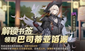 《食之契约》元宵登录送好礼活动开启