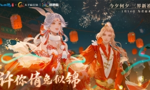 花灯纳福大展宏“兔”！邀你共赏倩女主题国风灯会！