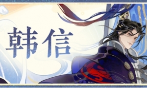 将略兵机命世雄苍黄钟室叹良弓《忘川风华录》手游韩信上线韩信喵登场！