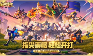 福利大集结！《指尖领主》春季活动合辑大放送