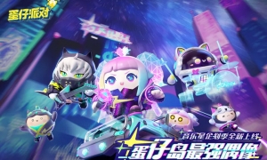 大神联合《蛋仔派对》参展COMICUP相约线下来团「圆」