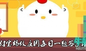 《支付宝》蚂蚁庄园2023年2月15日每日一题答案