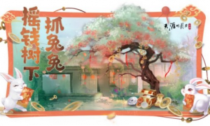 浪漫白纱外观浮光·燕尔登陆《天刀手游》甜蜜风暴席卷江湖