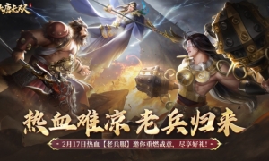 热血难凉【老兵归来】主题服明日痛快开启！