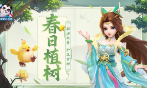 《神武4》手游春日植树活动开启新增春季回归礼