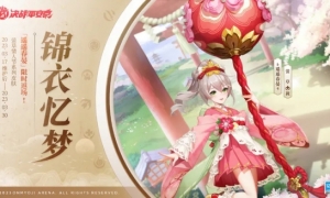 《决战平安京》萤草情人节系列皮肤「遥遥春晏」限时返场上架