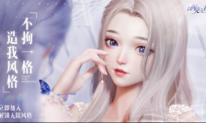 《以闪亮之名》无限风格测试启动！