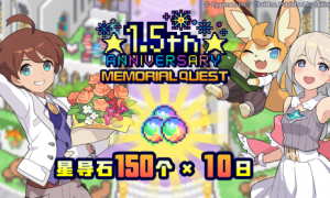 180抽《世界弹射物语》1.5周年庆典即将开启！