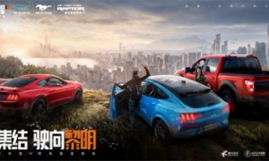 《黎明觉醒：生机》“生存物资计划”公布开启品牌合作新场景