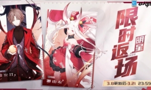 《非人学园》x《永远的7日之都》联动明星限时返场