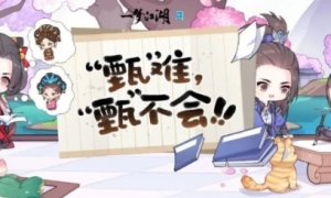 甄学家集结《一梦江湖》x甄嬛传联动玩法曝光