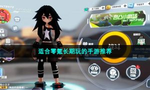 适合零氪长期玩的手游推荐