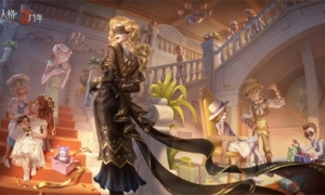 五载之邀回响心跳《第五人格》五周年庆系列活动爆料来袭！