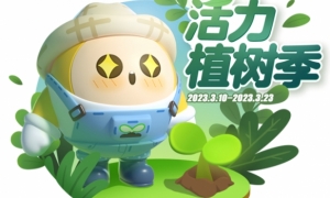 《蛋仔派对》植树节活动开启全新弹奏乐器“初学者电子琴”开放免费获取！