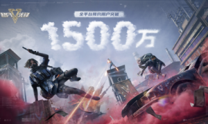 《超凡先锋》全网1500万预约达成全新测试四月将启