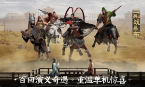 《三国志战棋版》公测倒计时！自由操作、战术无限的三国策略新战场即将开启