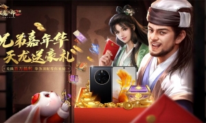 乔峰音响里放什么《天龙八部2》“发一发”神曲上线