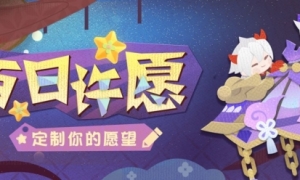 《阴阳师妖怪屋》百日许愿大江山特产店的醒目招牌！