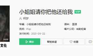 《抖音》小姐姐我求求你了背景音乐介绍