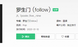 《抖音》罗生门歌曲介绍