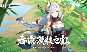 《原神》2023年4月15日礼包兑换码领取