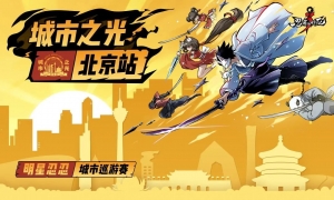 《忍者必须死3》2023年4月15日礼包兑换码领取