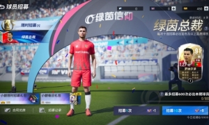 联盟协会杯即将开启！《绿茵信仰》C罗、萨拉赫限时招募明日开启！