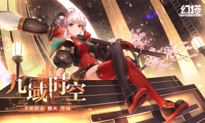 逐文迤逦《幻塔》新拟态“榴火”角色介绍