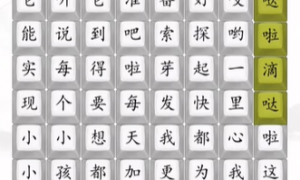 《汉字找茬王》勇气大爆发通关攻略