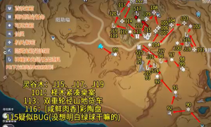 《原神》3.6版本苍漠囿土奇馈宝箱全收集位置