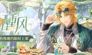 《时空中的绘旅人》【罗夏·醺风】即将上线