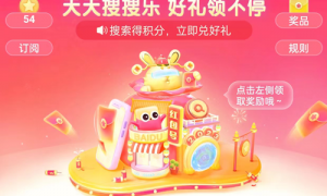 《百度》搜有红包活动每日更新时间介绍