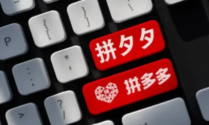 《拼多多》果园券领取方法