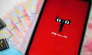 《手机天猫》积分兑换教程