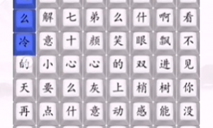 《汉字找茬王》四郎雪之歌通关攻略