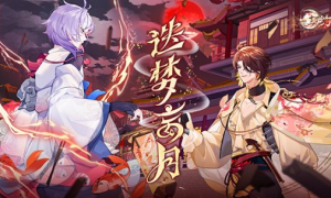 梦境与虚妄重叠《食之契约》樱之岛大型副本“迭梦妄月”限时开启