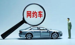 出行必备的安全实惠网约车软件推荐