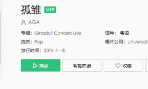 《抖音》孤雏歌曲介绍