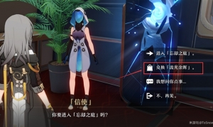 《崩坏星穹铁道》模拟宇宙解锁方法