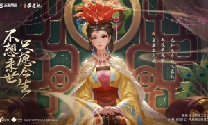 《王者荣耀》2023年甄姬女儿国国王皮肤返场提前购方法