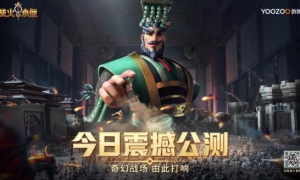 《战火与永恒》今日全平台震撼公测
