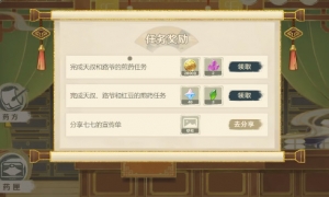 《原神》3.6版本网页活动百草入药玩法攻略