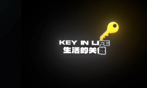 《抖音》耐心是生活的关键BGM介绍