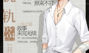 《光与夜之恋》脱轨夏鸣星全新胶片剧情