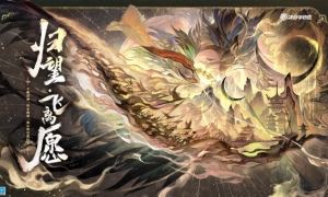 归望·飞离愿《决战平安京》姑获鸟全新典藏皮肤登场