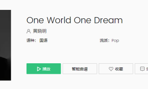 《抖音》黄晓明闹太套歌曲介绍