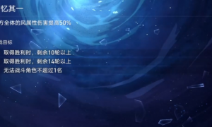 《崩坏星穹铁道》忘却之庭混沌回忆第一层打法攻略