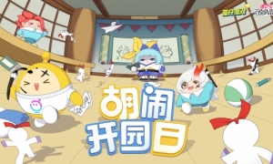 前方萌崽出没！《蛋仔派对》×《百鬼幼儿园》游戏联动重磅上线