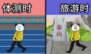 《抖音》当代年轻人的反差状态梗的意思介绍